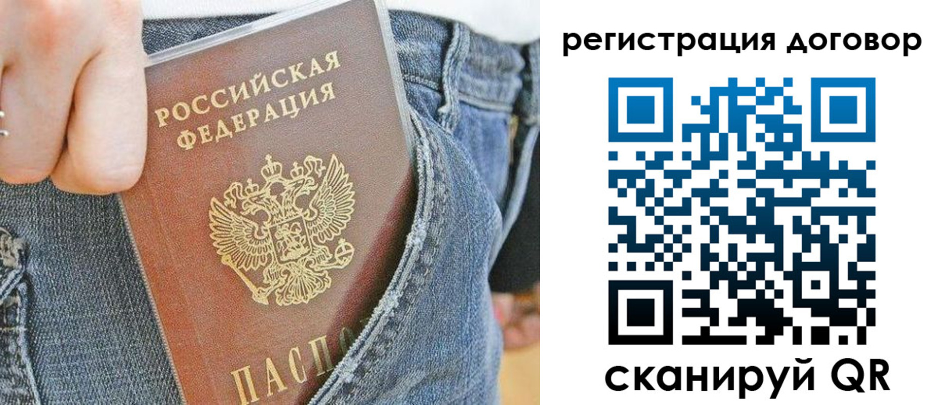 временная регистрация законно в Кувандыке