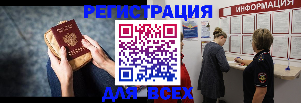 временная регистрация поиск в Кувандыке