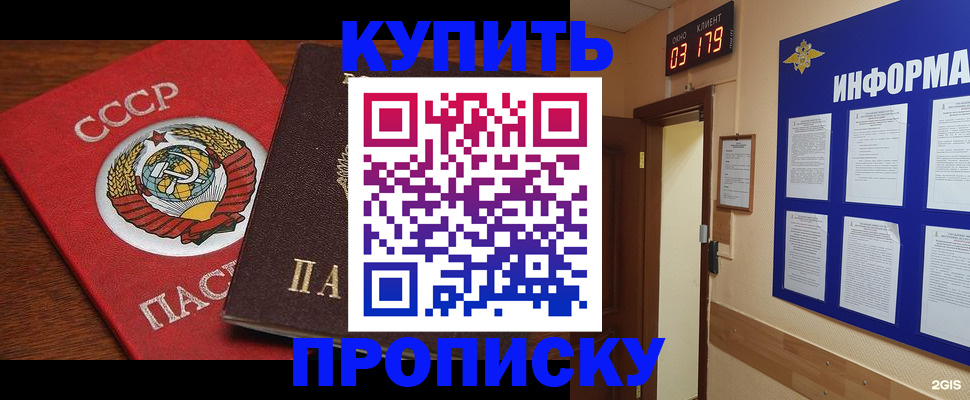 временная регистрация надежно в Кувандыке