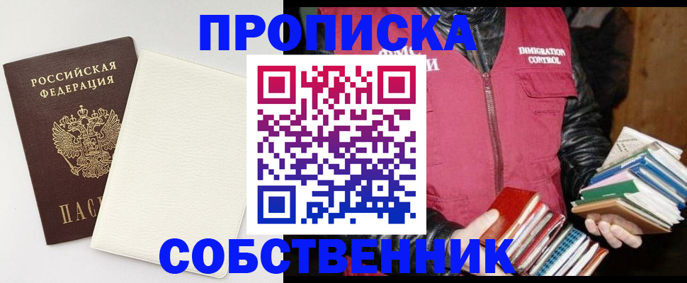 пропишу в квартире в Кувандыке