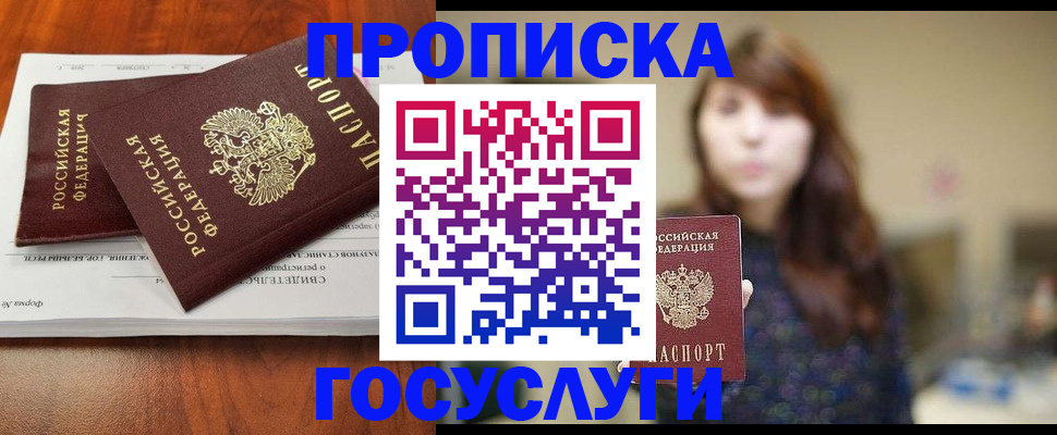 временная регистрация собственник в Кувандыке