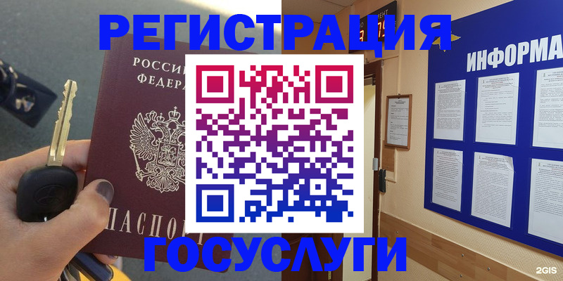 купить прописку в Кувандыке