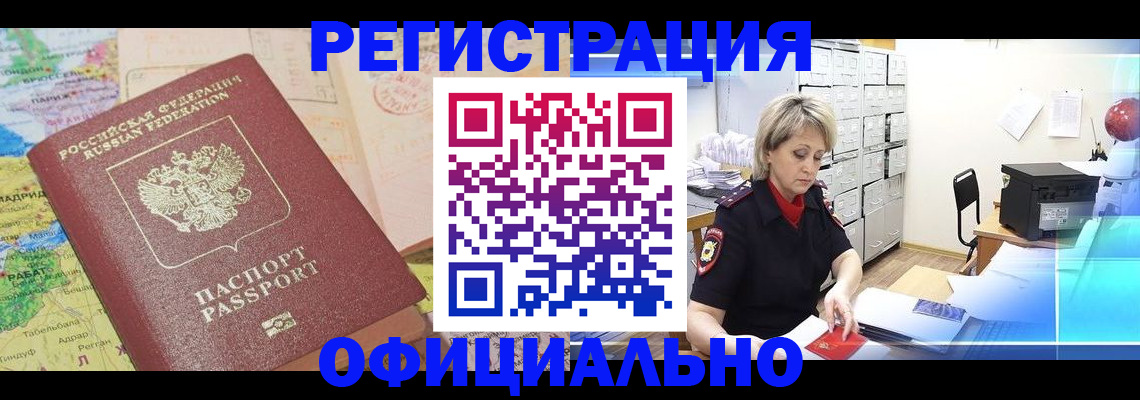 регистрация для школы в Кувандыке